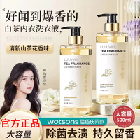 标浦山茶花内衣裤专用杀菌洗衣液女内裤除菌清学生洗液洗内裤专用液温和不伤手花香型500g1袋