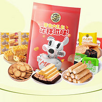 徐福記 零食大禮包 1000g