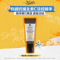 淡化细纹！科颜氏维C紧致精华乳5ml