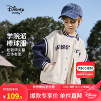 迪士尼（Disney）童装儿童棒球服外套2024年春秋新款装男女童户外运动休闲上衣藏蓝【男女同款抗起球】140