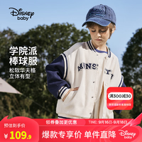 迪士尼（Disney）童裝兒童棒球服外套2024年春秋新款裝男女童戶外運動休閑上衣 藏藍【男女同款 抗起球】 140