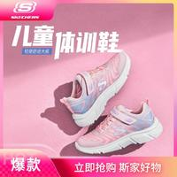 SKECHERS 斯凱奇 兒童運(yùn)動(dòng)鞋