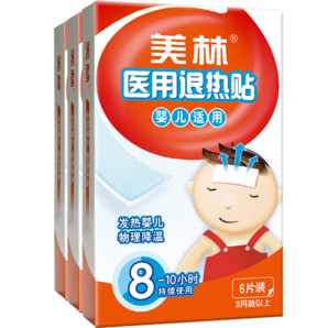 美林醫(yī)用退熱貼6貼*3盒嬰兒退熱貼退燒貼兒童冷敷貼清涼貼散熱貼物理降溫冰寶貼寶寶用品家庭常備3個月以上