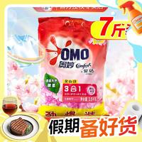 OMO奥妙3合1全自动洗衣粉3.5kg樱花香