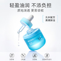 春日来信熬夜透亮焕肤修护抗氧抗皱保湿提亮面部护肤精华油