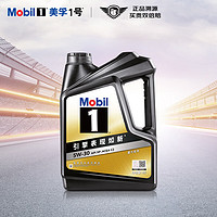 Mobil美孚黑金美5W-30SP级全合成机油4L