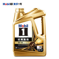 Mobil 美孚 先進(jìn)全合成汽機(jī)油 0W-40SP級4L配方新升級汽車保養(yǎng)