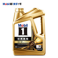 Mobil美孚先进全合成汽机油0W-40SP级4L配方新升级汽车保养
