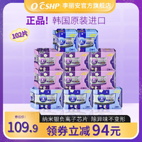 李丽安韩国原装进口超薄日夜组合卫生巾姨妈巾日用6包+夜用3包+护垫2包