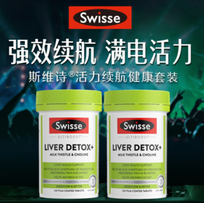 PLUS會員！Swisse斯維詩 2代護(hù)肝片  120片*2瓶