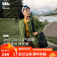 Beneunder蕉下女士气绒服防风外套4色可选