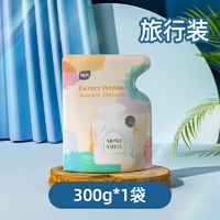 植护香水洗衣液香味持久家用深层洁净护理【300g补充装】*1袋