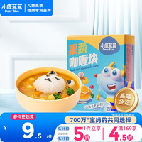 小鹿蓝蓝果蔬咖喱块80g多种果蔬减盐型鲜香不辣调味料儿童酱料宝宝食谱