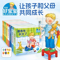 PIYOPEN点读版】德国好宝宝成长启蒙亲子书全7册雅各布长大了撕不乱故事