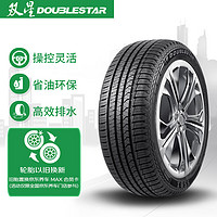 DoubleStar双星轮胎225/60R1799HSS81适配奇骏//森林人