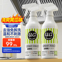 优洁士抽油烟机清洗剂厨房重油污清洁剂油烟净油污净厨房多功能清洗剂油烟机清洗剂单瓶装强力型