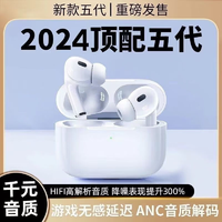 福然客无线新款蓝牙耳机五代耳机降噪高音质运动入耳适用苹果安卓华为标准版（HIFI音质）