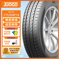 駿固 汽車輪胎 175/65R14 GU12 82H 適配馬自達2/同悅/新賽歐 舒適