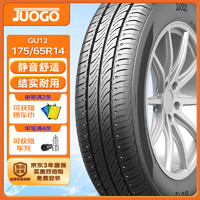 骏固汽车轮胎175/65R14GU1282H适配马自达2/同悦/新赛欧舒适