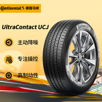 Continental马牌轮胎235/45R1898YUCJ适配丰田凯美瑞/特斯拉