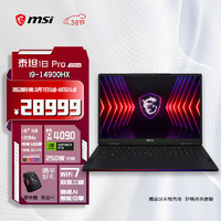 MSI 微星 泰坦18Pro 2024 14代酷睿i9-14900HX 18英寸游戲筆記本電腦