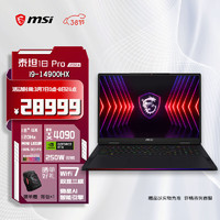 MSI微星泰坦18Pro202414代酷睿i9-14900HX18英寸游戏笔记本电脑