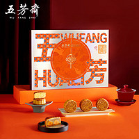 五芳齋 月餅 中華中秋糕點(diǎn)  雙黃蓮蓉等五芳華禮月餅禮盒860g 五芳華禮860g