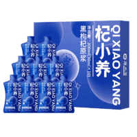 宁安堡黑枸杞原浆花青素青海黑枸杞汁便携小袋装滋补养生中秋礼盒礼品送长辈黑枸杞原浆1盒【30ml*10袋】