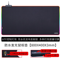 CAPERE(铠雷)防水尼龙发光垫顺滑坚韧耐磨竞技游戏垫CORDURA电脑滑鼠垫防水垫【大号2代发光款】
