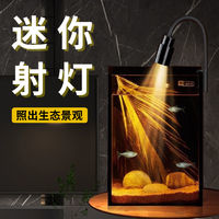 yee意牌鱼缸迷你射灯3w不可变焦