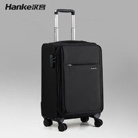 HANKE 漢客 H8031 萬向輪拉桿箱 20英寸