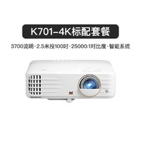 ViewSonic 優(yōu)派 K701-4K 家用投影機 白色