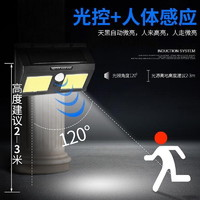 迈盟太阳能户外庭院灯20LED常亮款（单只装）