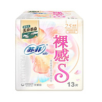 Sofy苏菲极上裸感S日用卫生巾250mm13片