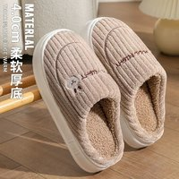 GRACE洁丽雅8个款任选！棉拖鞋秋冬季室内
