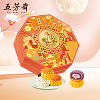 五芳斋月饼中华中秋糕点奶香生椰五芳思月糯月饼礼盒720g五芳思月720g