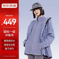 某東京造 穿山甲Plus版 女款沖鋒衣 100094137396