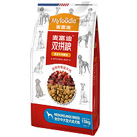 Myfoodie 麥富迪 牛肉雙拼中大型犬成犬狗糧 10kg