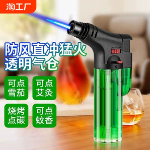雪茄點(diǎn)香點(diǎn)艾灸點(diǎn)艾條專用直沖氣體焊槍噴槍防風(fēng)打火機(jī)充氣點(diǎn)火器