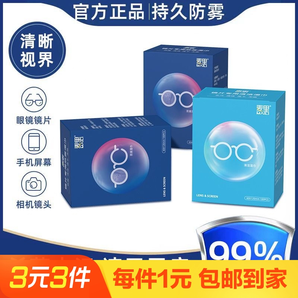 德國防霧擦式眼鏡清潔濕巾一次性眼睛布鏡片屏幕專用擦拭手機鏡頭