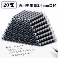 毕加索钢笔适配墨囊墨水芯墨水胆2.6口径墨囊黑色/蓝色墨水替换芯即插即用墨水胆便携式钢笔墨囊【20支黑色墨囊】