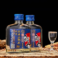 永丰牌永丰牌永丰北京二锅头小瓶白酒清香型白酒整箱二两白酒纯粮酿造56度100mL1瓶永丰脸谱小瓶二两