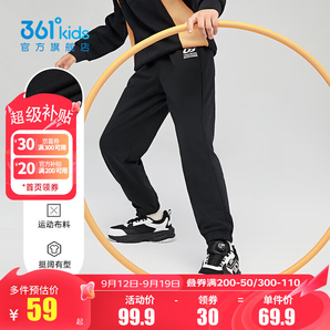361°童裝男女童梭織長(zhǎng)褲夏季中大童運(yùn)動(dòng)速干褲3-12歲兒童防蚊褲 【針織】經(jīng)典黑 150cm