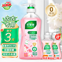 Kispa 好爸爸 內(nèi)衣內(nèi)褲洗衣液 950g*1瓶+80g*2瓶