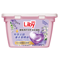 立白香氛净护精油洗衣凝珠薰衣草72h留香防串色浓缩香氛洗衣液40颗