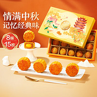 BESTORE良品铺子良辰月飞花525g经典月饼礼盒传统糕点点心中秋