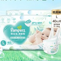 Pampers 幫寶適 清新幫 嬰兒紙尿褲 L80片