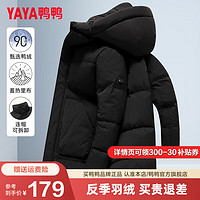 YAYA鸭鸭羽绒服鸭鸭（YAYA）男士羽绒服中长款连帽时尚百搭保暖外套A黑色
