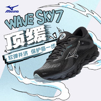 Mizuno 美津濃 24年運動鞋男女跑步鞋透氣緩震回彈慢跑鞋厚底耐磨WAVE SKY 7 52/黑色/銀灰色/黑色