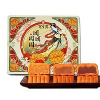 GSY冠生园上海冠生园月饼团团圆圆450g